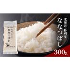 ふるさと納税 米 北海