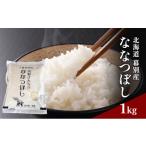 ふるさと納税 米 北海