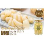 加工品等 漬物 ラッキョウ漬け ビン入り:110g×2本 180g×1本