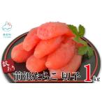 魚貝類 たらこ 訳あり 前浜たらこ 切子 1kg