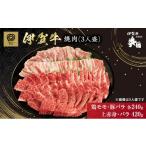 牛肉 セット 伊賀牛 バーベキュー BBQ 焼肉