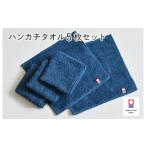 タオル 寝具 今治タオルブランド認定品 今治ベーシックタオ…