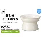 食器 グラス みやわん 脚付きフードボウル