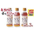 ふるさと納税 塩・だし 鰹節 宮崎県
