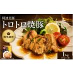 燻製 肉類 豚肉 チャーシュー 1kg