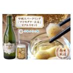 ワイン 白ワイン 白 辛口 甲州 泡 スパークリング