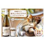 ワイン 白ワイン 白 辛口 甲州ワイン 山梨ワイン
