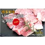 博多和牛 サーロインブロック 定期便全6回