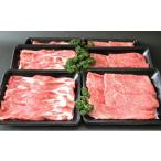 豚肉 田子牛&豚 すきやきセット 集 2.4kg