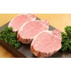 特上田子牛ヒレステーキ200g×3枚