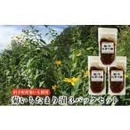 野菜類 薬味 菊いもたまり漬3パックセット