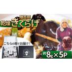 野菜類 きのこ 用乾燥きくらげ 8g×5P