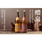 日本酒 純米吟醸酒 醴泉 れいせん 特別純米