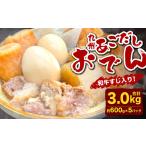 fu.... налог одэн Fukuoka префектура Kitakyushu город Kyushu .. суп одэн ( мир корова .. ввод ) итого примерно 3kg( примерно 600gx5 упаковка ) одэн .. мир корова мир корова мир корова .. мясо .. мясо корова ..