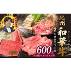 牛肉 すき焼き 紀州和華牛 モモ カタ スライス