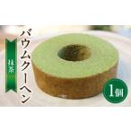 焼菓子 チョコレート バウムクーヘン ソフトバウム