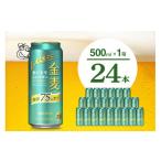 ふるさと納税 ビール �