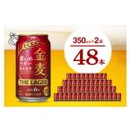 ふるさと納税 ビール 群馬県 千代田町  2箱セット 金麦〈ザ・ラガー〉350ml×24本(2箱) サントリービール 群馬県 千代田町 送料無料 お取り寄せ お酒 生ビール…