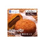 米 パン 総菜パン カレーパン レギュラー 甘口