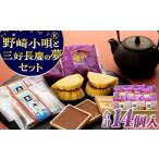 焼菓子 チョコレート フロランタン 野崎小唄