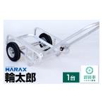 アウトドアグッズ ハラックス HARAX