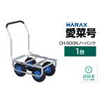 アウトドアグッズ ハラックス HARAX