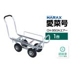 アウトドアグッズ ハラックス HARAX