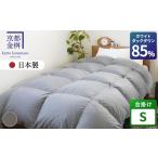 タオル 寝具 スモーキーグレー 羽毛布団 掛け布団