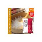 ふるさと納税 米 新潟