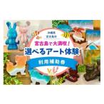 fu.... налог body . билет Okinawa префектура . старый остров город YH006. старый остров . большой полный .Melty Art можно выбрать использование талон (4,500 иен минут )