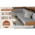 地元のお買物券 2026年9月30日 水