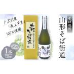 fu.... налог shochu соба Yamagata префектура дверь .... для Yamagata префектура дверь .. производство соба ( самый сверху . сырой )* рис 100% использование соба shochu [ Yamagata соба улица дорога ] 25 раз 720ml в коробке японкое рисовое вино (sake) shochu sake...