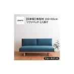家具 府中家具 PISOLINO Sofa