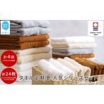 タオル 寝具 セット 今治タオル タオルセット