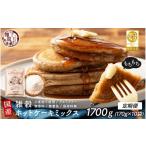 雑穀 毎月定期便 小麦粉不使用 雑穀ホットケーキミックス 1…