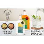 お酒 洋酒 ラム酒 IWSC受賞 飲み比べセット 2本