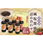 fu.... налог соевый соус . соль Nagasaki префектура Nagasaki город . соль супер специальный отбор . соль соевый соус ...500ml×6шт.@ итого 3000ml соя набор комплект приправа Nagasaki 