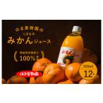 果汁飲料 みかんのま果樹園のしまなみみかんジュース 1000ml