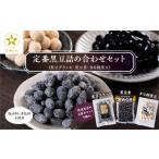 和菓子 和菓子セット 詰め合わせ 5つ星ひょうご認定