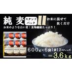 雑穀 はくばく 純麦スタンドパック 6袋