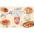 調味料 油 たれの本格イタリアン 山田ん家