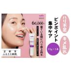 化粧水 乳液 美容液 クリーム MARK AID