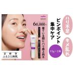 化粧水 乳液 美容液 クリーム MARK AID
