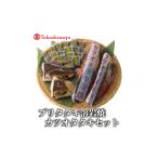 カツオ 高島屋選定品 ブリタタキ 溶岩焼 2個