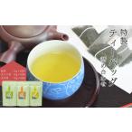 お茶類 お茶 特製ティーバッグ詰め合わせセット
