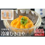 fu.... налог рыба моллюски Miyagi префектура камень шт город .... рефрижератор ....( sashimi для ) 600g( 300g × 2P ) небольшое количество ... свежий Miyagi префектура производство . sashimi Hoya море ножны ... закуска...