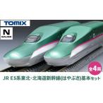 玩具 トミックス JR E5系東北 北海道新幹線