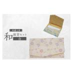 和 セット 御祝儀入れ&名刺入れ