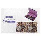 和 セット 御祝儀入れ&名刺入れ