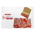 和 セット 御祝儀入れ&名刺入れ